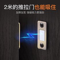 Door magnetic attractor door suction strong magnetic hole-free magnetic suction sliding door wardrobe door magnetic stripe patch invisible sliding door magnet