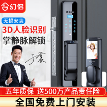Magic couple fingerprint lock home anti-theft door 3D face recognition smart door lock visual electronic cat eye smart selection password lock