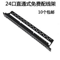 Telephone 24-port no-call distribution frame straight-through telephone distribution frame in-line plug-in type with cable handling frame