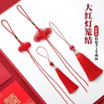 Pleasant Small China Knots China Knots Hand-woven Semifinished Flow Su Red Rope Line Material Pendant Accessories Ears