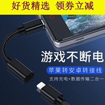 Suitable for Apple lightning to Android mirco-usb adapter cable MP3 charging Huawei oppo pass