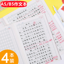 Primary School students Junior High School cute creative children with square one two and three grade students High School composition a5 diary small clear new four five six girls simple literature thick b5 Chinese Weekly Notebook