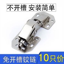 Open-hole cabinet link cabinet door cross-chain damping wardrobe door hinge hinge cabinet hardware accessories connection Universal