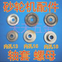   GRINDER 13MM TO 32MM 16MM TO 32MM SPLINT GRINDER SHAFT SLEEVE POSITIVE AND NEGATIVE TOOTH NUT ACCESSORIES