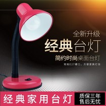 Ordinary lamp old charging bedroom bedside lamp dormitory desk learning special lamp long line plug-in girl household