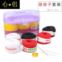 Quilt quilt thread ball high quality hand suture traditional sewing quilt thick thread quilt cover cotton thread quilt needle set