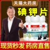 Товары от 久康大药房旗舰店