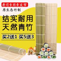 Green sushi bamboo mat bamboo curtain roll sushi curtain non-stick roll sushi seaweed rice kit