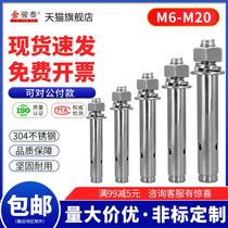 Stainless steel expansion screw 304GB m6m8m10m12m16 extended external pull bolt nail 68 10 12mm