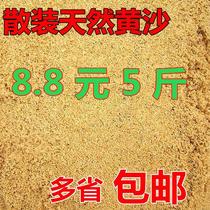 Huangsha river sand cement sand sand black cement white cement mortar with sand bulk 5 kg