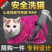 Cat bag bath with artifact fixed cage pet bag cutting nail anti-scratch blow dry set to give special binding work