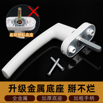 Window handle old-fashioned accessories hand door and window hand opening window durable hand lock installation aids easy to install and practical