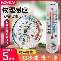  Thermometer High-precision household indoor high-precision baby room precision temperature and humidity meter(send hook)