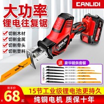 Horse knife saw reciprocating saw Electric rechargeable electric rechargeable electric power saw multifunctional reciprocating saw Electric rechargeable multi-purpose
