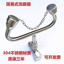 304 stainless steel eye wash vertical emergency composite spray device laboratory industrial inspection factory
