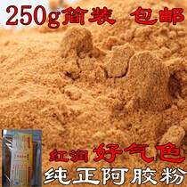 Ejiao Powder Bulk non-500g Qixue bag Pure Ejiao powder Instant original instant shot 1 part 250g
