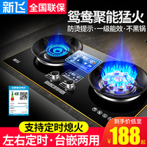 Xinfei gas stove Double stove Household natural gas desktop liquefied gas fire stove Kitchen stove Embedded gas stove