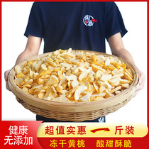 Freeze-dried yellow peach crisp 500g yellow peach dried fruit dried office leisure snack Dried peach yellow peach meat preserved fruit crisp slices