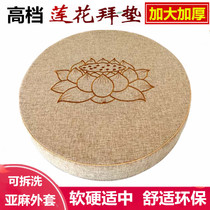 Large kowtowing worship mat Buddha worship mat household Lotus kneeling mat ritual Buddhist Buddha Hall kneeling mat Futon meditation meditation mat