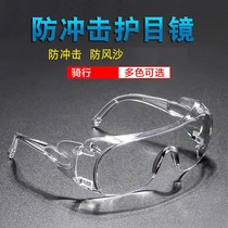 Rain-proof glasses riding waterproof and anti-dust glasses transparent windproof anti-fog and waterproof blindfold Onion Care