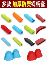 Shovel A hot handle set Iron Pan wok insulation silicone stir-fry handle kitchen household