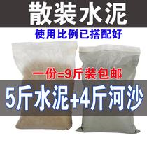 9 catty bulk cement sand 425 Fast dry black cement polymer cement mortar Leakproof Blocked Hole filling pit Masonry Wall Flowerpots