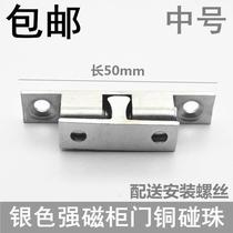 SILVER TOUCH BEAD WARDROBE DOOR SUCTION DOOR TOUCH LOCK CABINET DOOR SNAP PRESS AUTOMATIC CATCH SWITCH ACCESSORIES 60mm