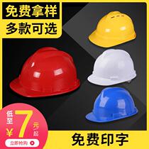 Printing word breathable labor protection site construction national standard safety helmet anti-smashing helmet leadership engineering head hat safety male construction