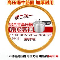 Aluminum alloy pressure cooker sealing ring leather ring old pressure cooker beef tendon sealing ring 18 ~ 36cm rubber ring accessories