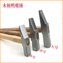 Wooden handle duck-billed hammer nail hammer line card square head hammer hammer flat head hammer hammer sheet metal hammer electrical hammer geological hammer