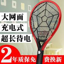 Electric mosquito SWAT rechargeable household safety large mesh LED light strong fly swatter electric mosquito beat