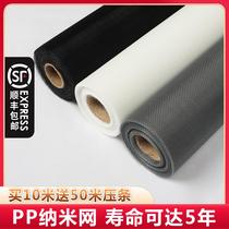 Screen self-adhesive self-adhesive magnetic anti-mosquito sand window household simple window screen invisible pp nano screen window