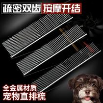 Dog long row comb pet dog comb Teddy row comb dog hair comb Big Dog open comb cat golden hair