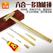 Mini multi-function small hammer Household sheep horn small hammer small hammer Five-in-one copper hammer tool small screwdriver