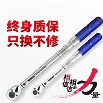 Torque wrench Torque wrench Kg wrench Torque wrench High-precision preset adjustable auto repair tool