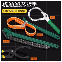 Shuhan type pliers Water pipe strip Pipe 1 tool pliers 9 wrench strip 5 inch wrench chain 2 chain sleeve chain
