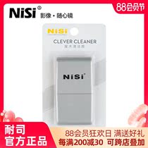 Lens pen Nisi cleaning pen SLR camera Mobile phone LCD screen display navigation square mirror magic wipe