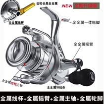 Full Metal Rocker Fishing Wheel Spinning Wheel Fishing Line Subfish Wheel Sea Rod Boat Fishing Wheel Fish Wire Wheel Iso Fishing Valve Fishing Expedition
