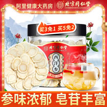 Beijing Tongrentang American ginseng sliced Flower Flag official flagship store non-500g extra-grade lozenges ginseng tablets