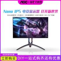 AOC Love Attack AG273QXP 27 Inch Nano IPS 170Hz HDR 2K Event E-Sports Display
