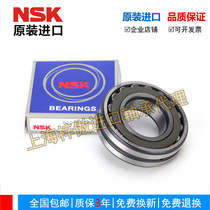 Japan imported NSK bearing 22211 22212 22213 22214 22215 22216 Self-aligning roller