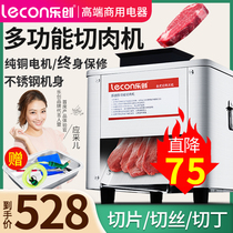 Letron meat slicer commercial automatic slicing shredder Electric stainless steel ground meat diced household meat slicing