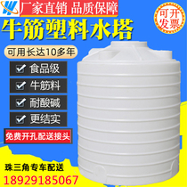 Thickened beef tendon plastic water tower vertical 5 tons 10 tons 3 tons Ultra-large PE water tank water storage tank site water storage tank