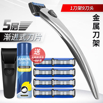 Apache apazi imported 5-layer blade manual razor skybow manual razor mens shaving set