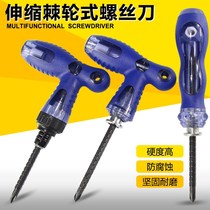 Prick wheel screwdriver ratchet screwdriver Jing wheel screwdriver hardware tool household set dual-purpose repair