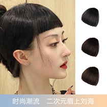 Fake bangs female natural forehead true hair line Summer hairline replacement piece wig film air Qi Liuhai round face