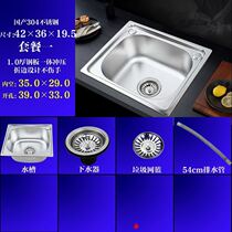 304 stainless steel sink small single tank kitchen wash basin sink sink one-in-one basin set