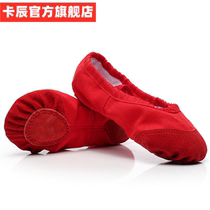 Adult childrens dance shoes womens soft bottom body sports shoes red black and white boy cat claw shoes ballet shoes yoga