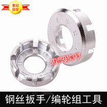 Bicycle electric vehicle high carbon steel repair tool correction rim wire special tool wire correction wrench