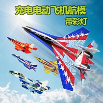 Large hand-thrown plane toy luminous outdoor taxiing plane Childrens roundabout throwing gliding foam plane model
